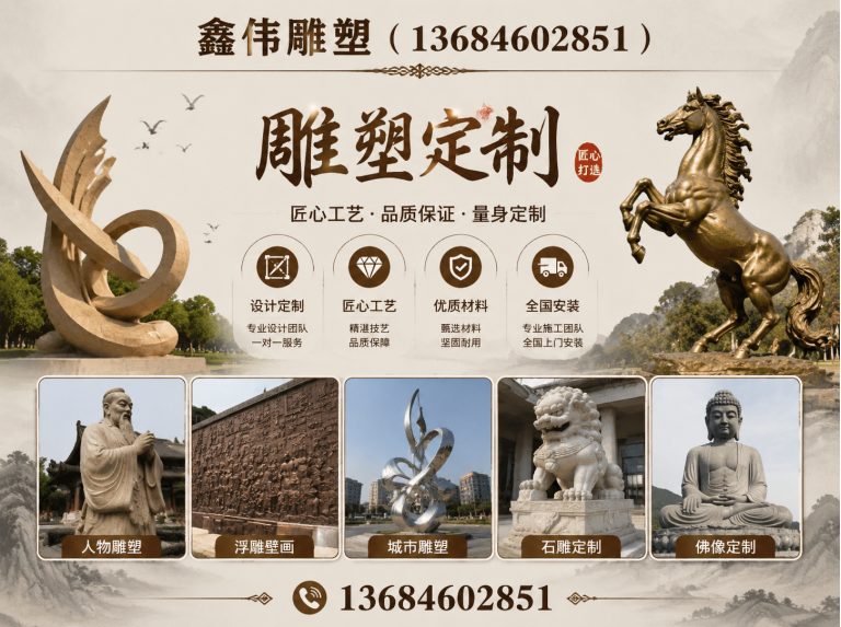 道里区雕塑定制展示图